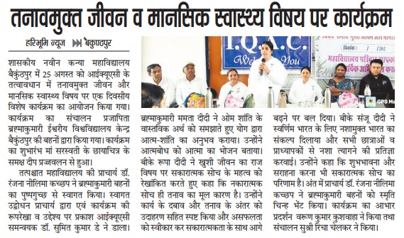 HARIBHOOMI  26-08-2025